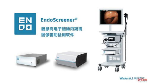 全國首個！成都高新區(qū)企業(yè)微識醫(yī)療引領(lǐng)消化內(nèi)鏡AI輔助診斷新篇章